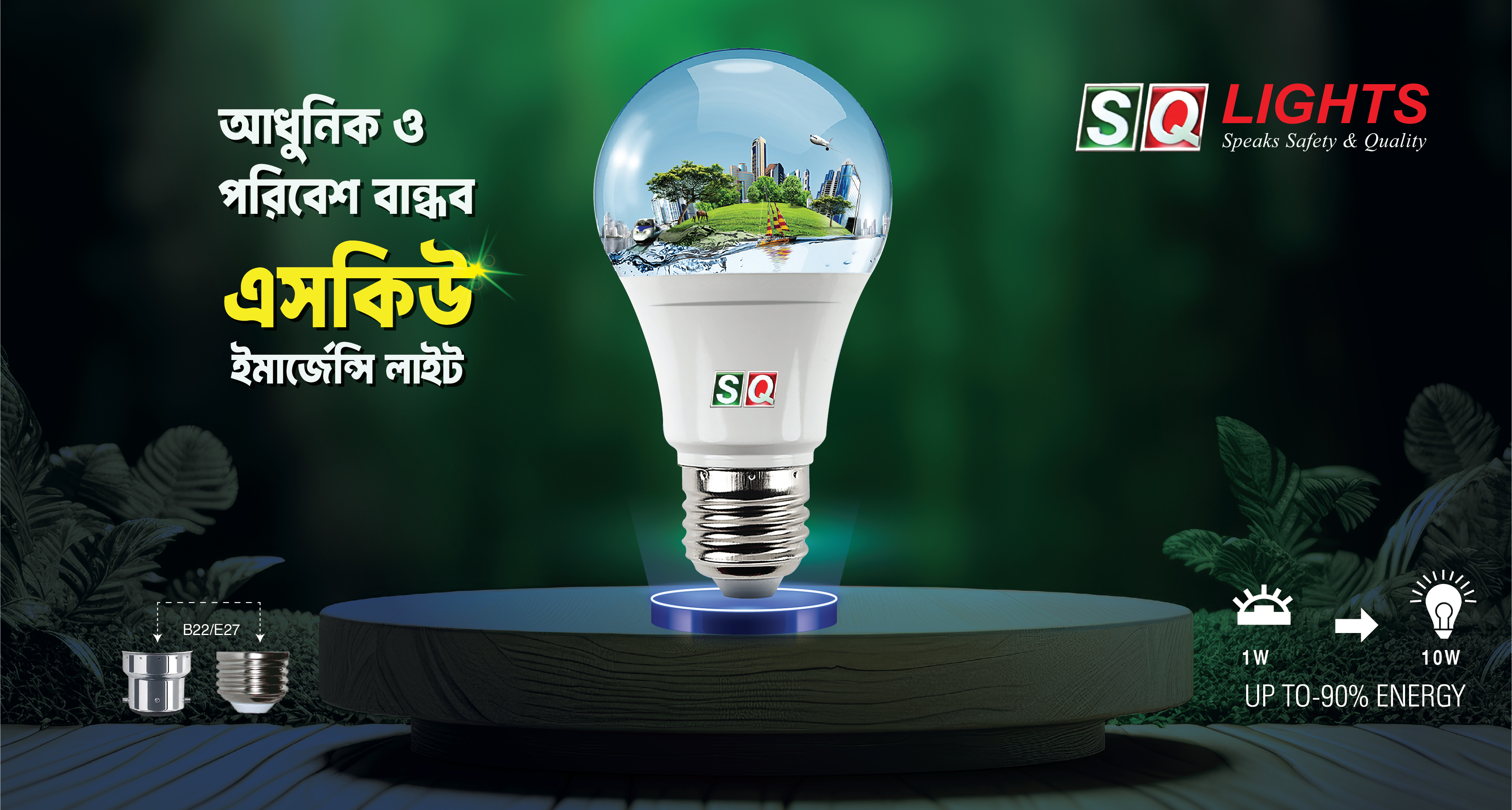 SQ Lights Launches Eco-Friendly Emergency LED Bulbs to Combat Power Outages
